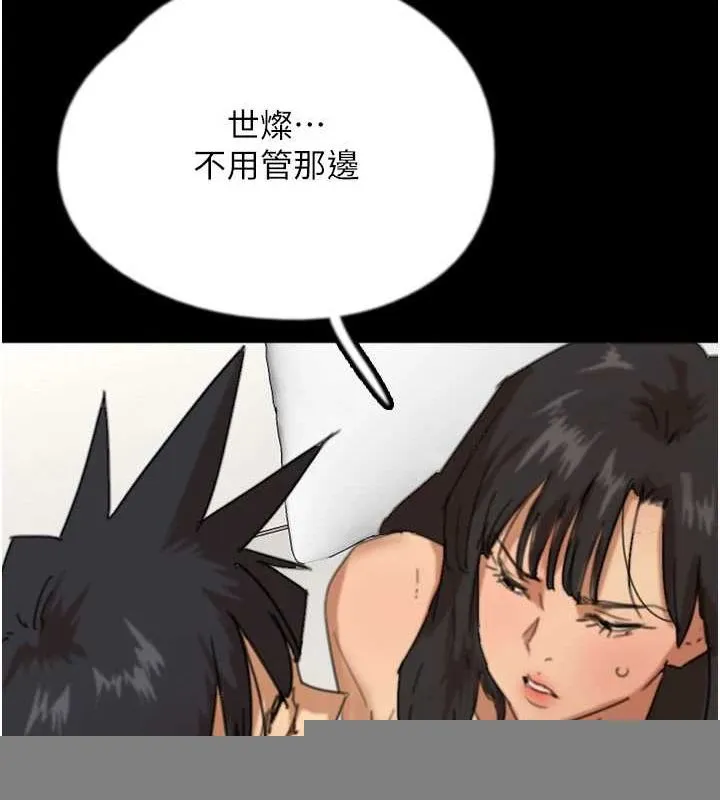 养父的女儿们 第77話-壯烈的犧牲 第126页