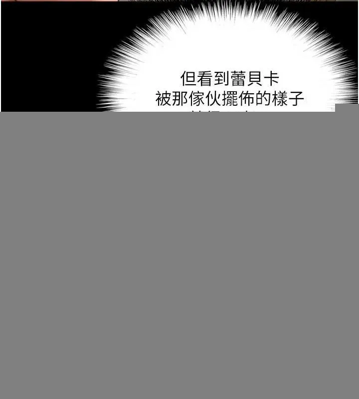养父的女儿们 第77話-壯烈的犧牲 第47页