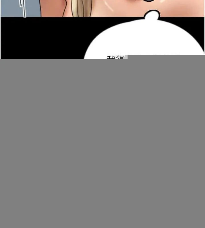 养父的女儿们 第77話-壯烈的犧牲 第49页