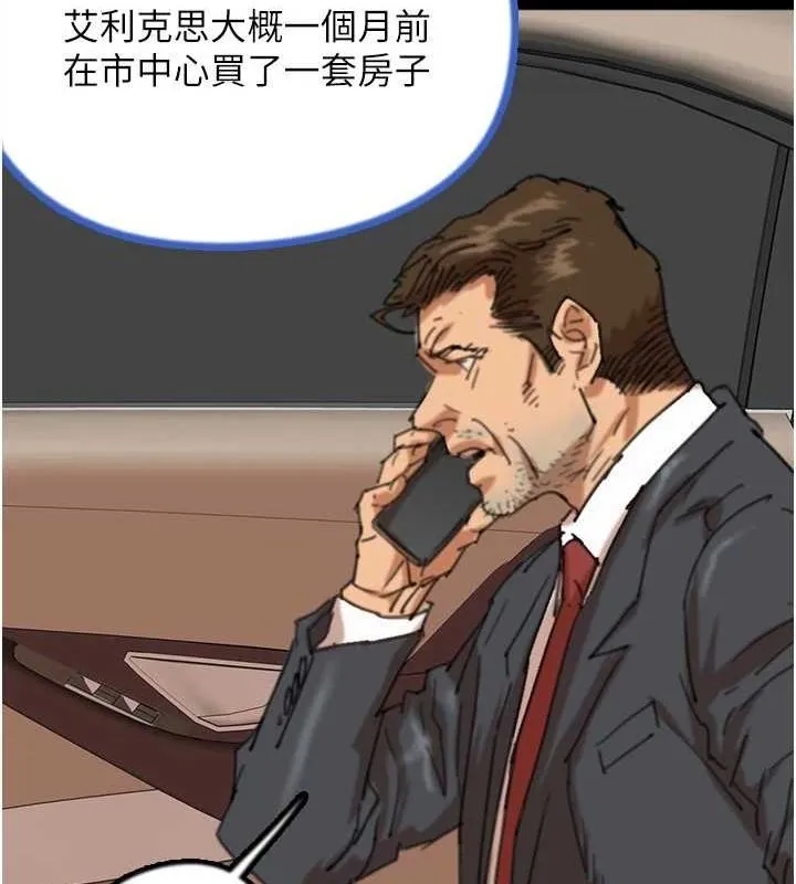 养父的女儿们 第77話-壯烈的犧牲 第20页