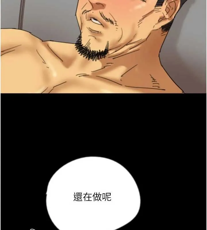 养父的女儿们 第77話-壯烈的犧牲 第71页