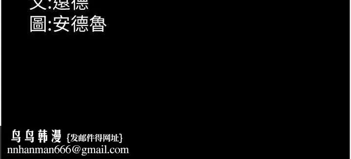 养父的女儿们 第77話-壯烈的犧牲 第154页