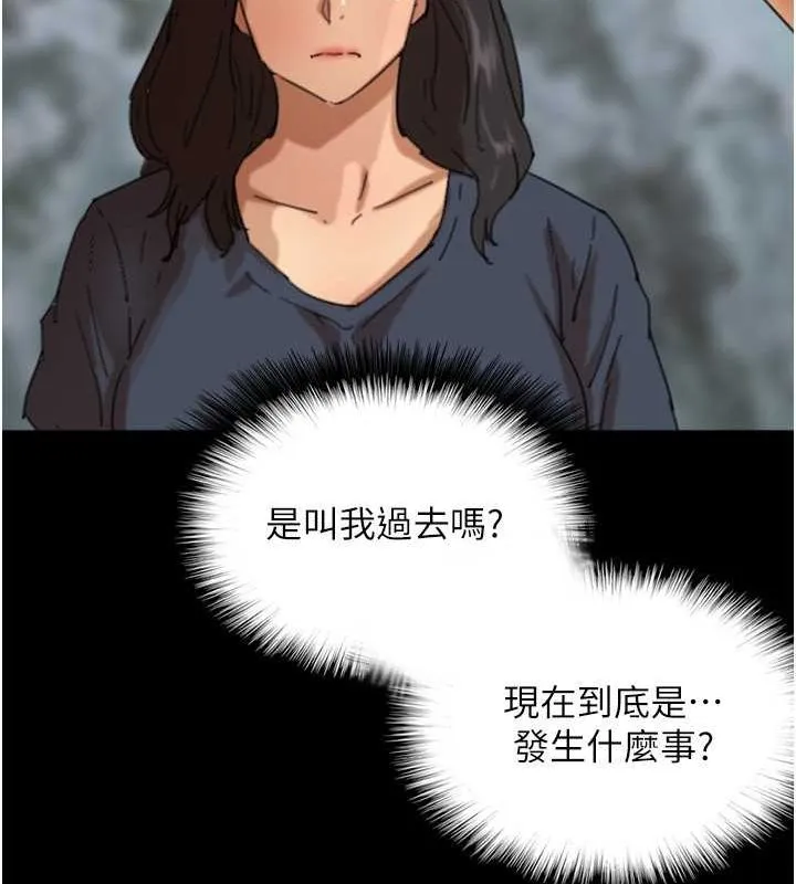 养父的女儿们 第77話-壯烈的犧牲 第27页
