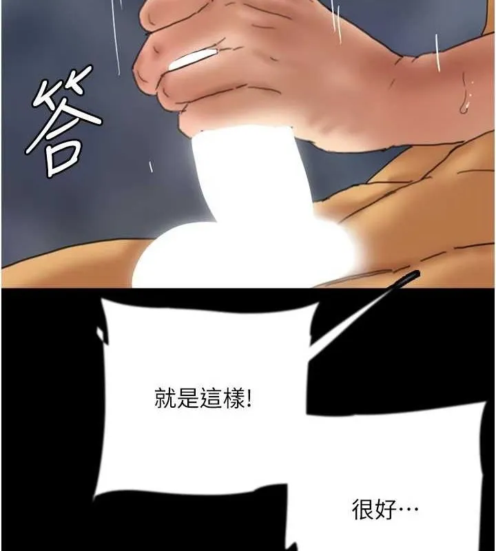 养父的女儿们 第77話-壯烈的犧牲 第7页