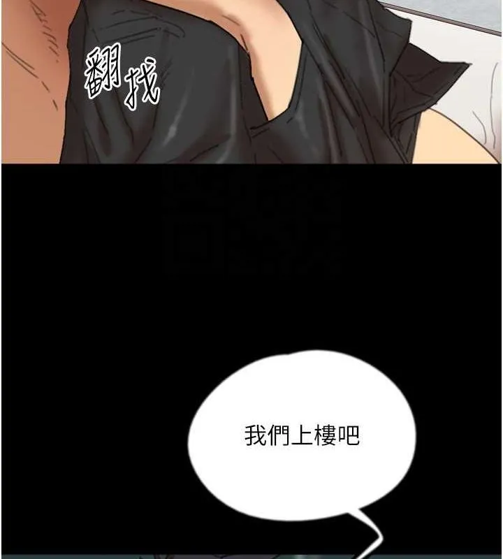 养父的女儿们 第77話-壯烈的犧牲 第60页