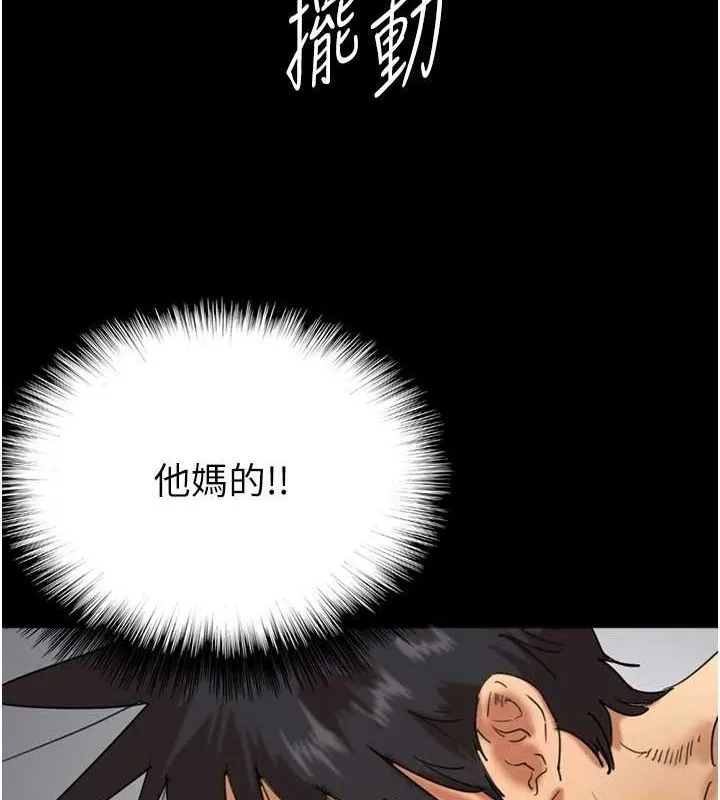 养父的女儿们 第77話-壯烈的犧牲 第107页