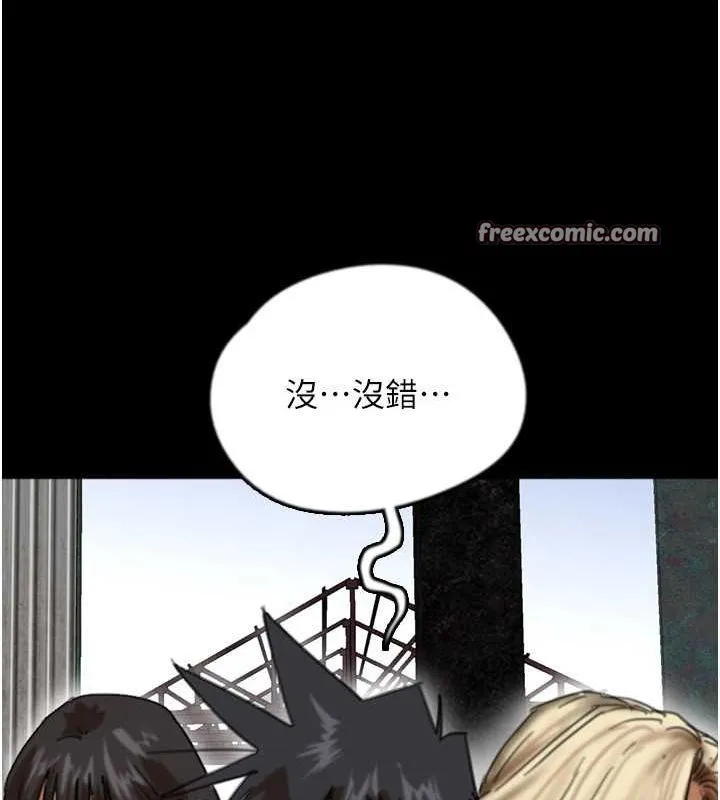 养父的女儿们 第62話-我沒資格被原諒 第16页