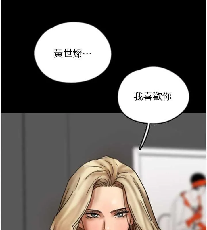 养父的女儿们 第62話-我沒資格被原諒 第134页