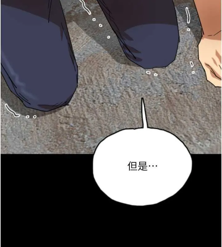 养父的女儿们 第62話-我沒資格被原諒 第49页
