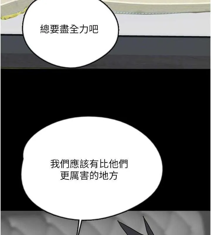 养父的女儿们 第62話-我沒資格被原諒 第118页