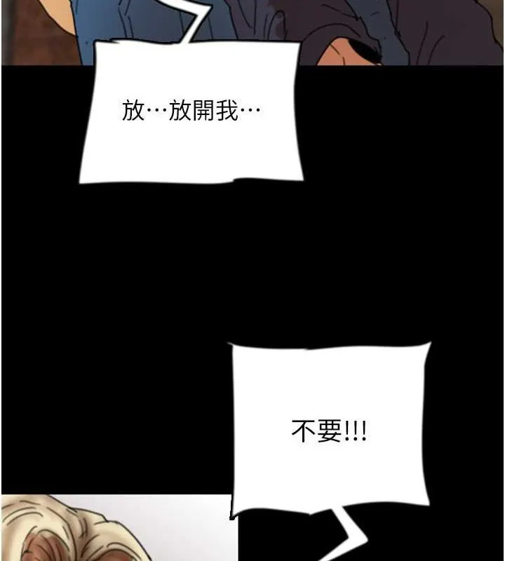 养父的女儿们 第62話-我沒資格被原諒 第3页