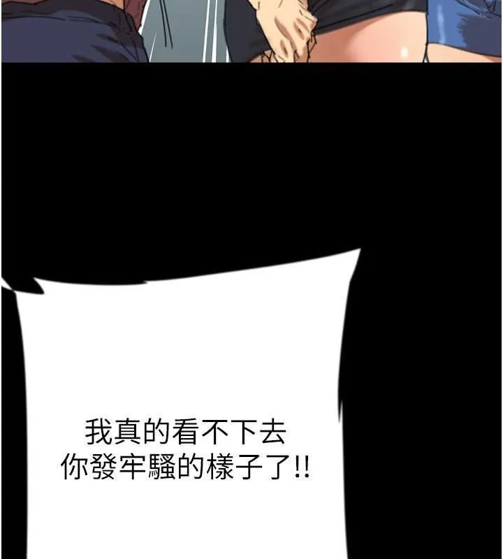 养父的女儿们 第62話-我沒資格被原諒 第37页
