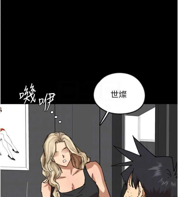 养父的女儿们 第62話-我沒資格被原諒 第106页