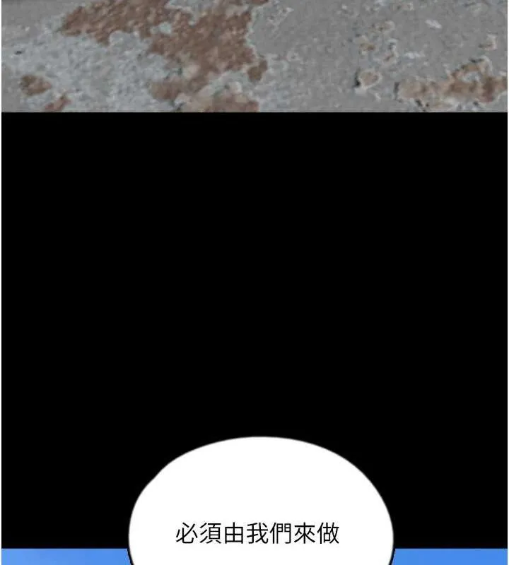 养父的女儿们 第62話-我沒資格被原諒 第69页
