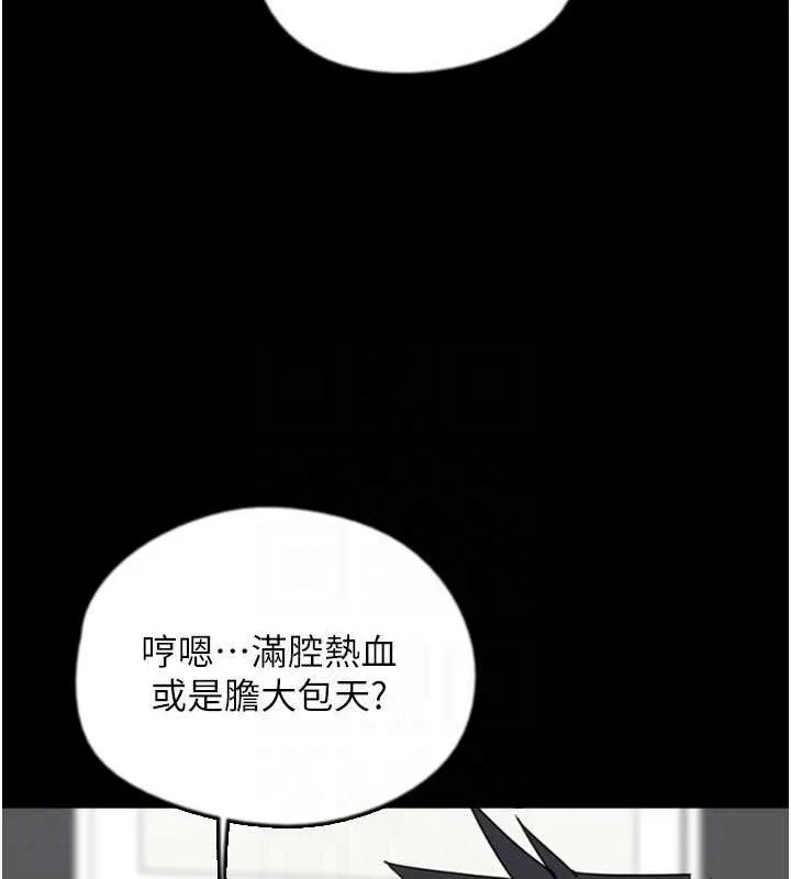 养父的女儿们 第62話-我沒資格被原諒 第120页