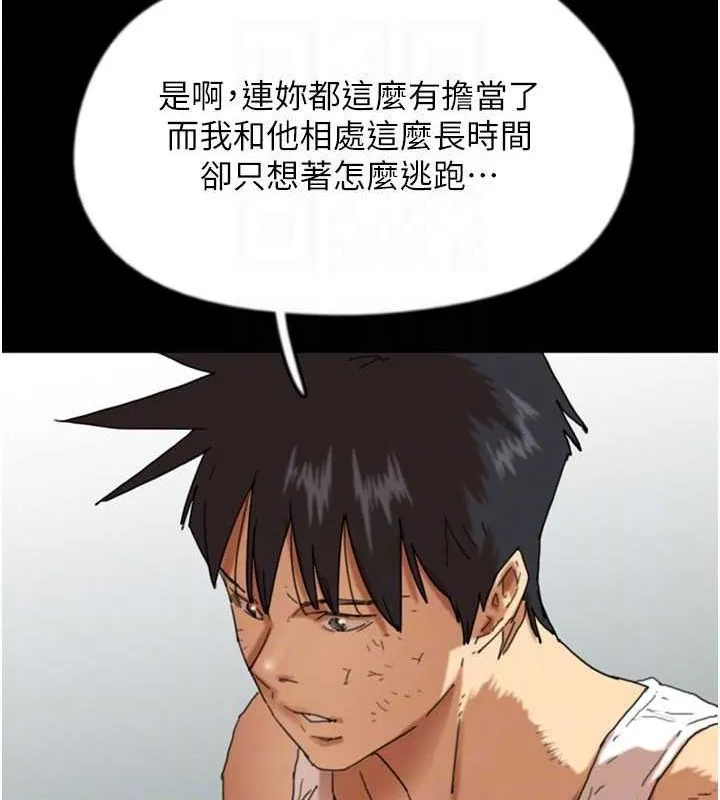 养父的女儿们 第62話-我沒資格被原諒 第115页