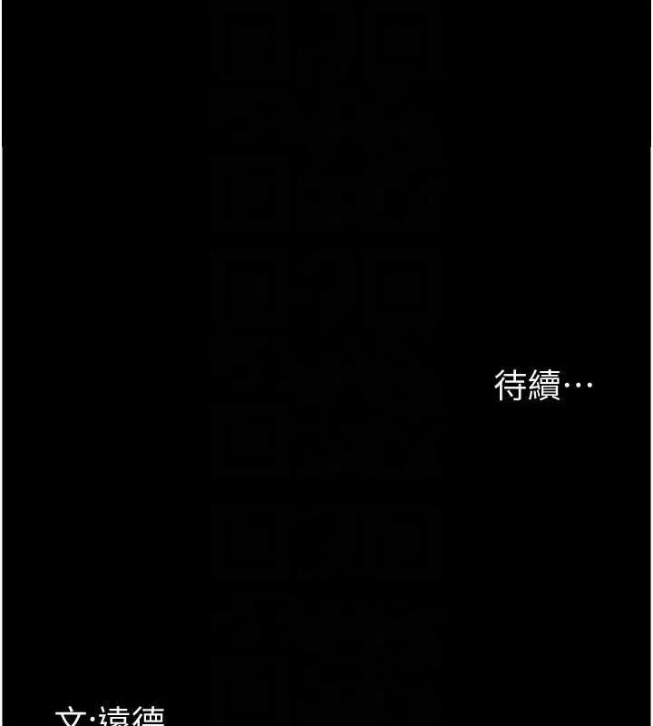 养父的女儿们 第62話-我沒資格被原諒 第146页