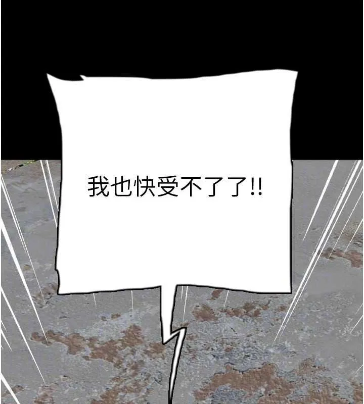 养父的女儿们 第62話-我沒資格被原諒 第45页