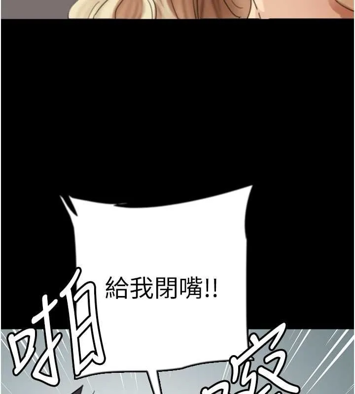 养父的女儿们 第62話-我沒資格被原諒 第35页