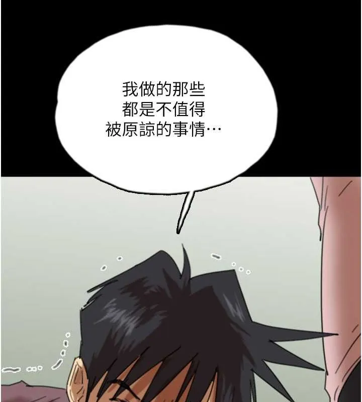 养父的女儿们 第62話-我沒資格被原諒 第50页