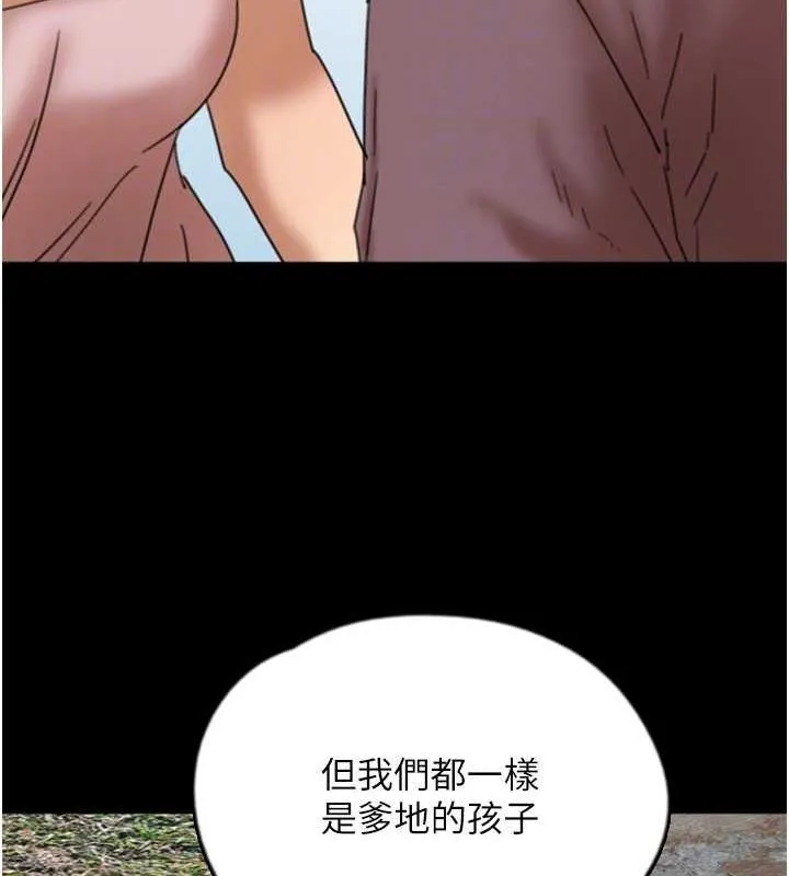 养父的女儿们 第62話-我沒資格被原諒 第66页