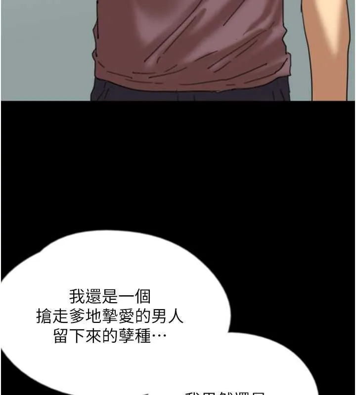 养父的女儿们 第62話-我沒資格被原諒 第33页