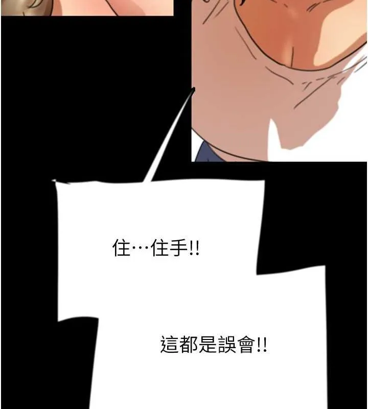 养父的女儿们 第62話-我沒資格被原諒 第5页