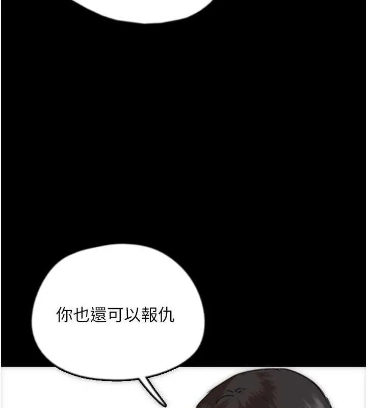 养父的女儿们 第62話-我沒資格被原諒 第56页