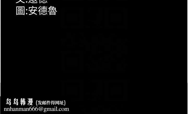 养父的女儿们 第62話-我沒資格被原諒 第147页