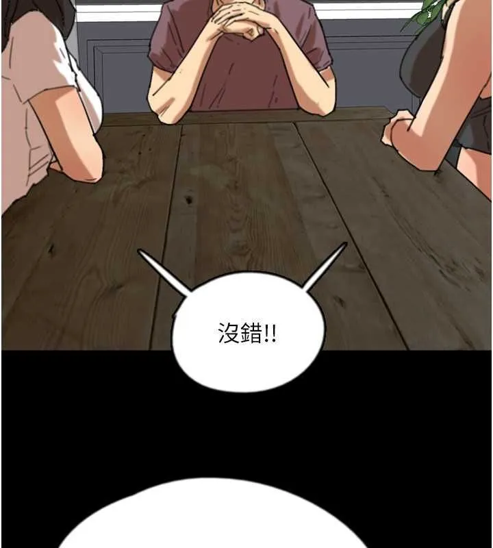 养父的女儿们 第62話-我沒資格被原諒 第89页