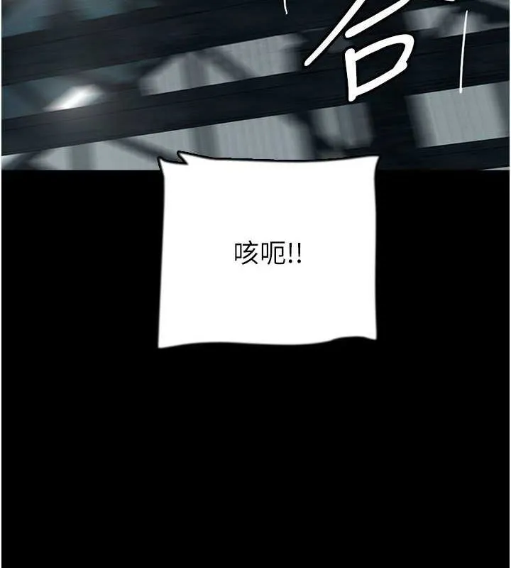 养父的女儿们 第62話-我沒資格被原諒 第9页