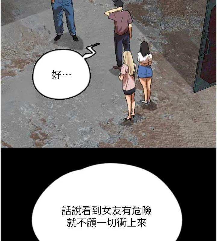 养父的女儿们 第62話-我沒資格被原諒 第19页