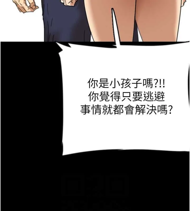 养父的女儿们 第62話-我沒資格被原諒 第40页