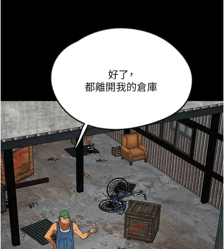 养父的女儿们 第62話-我沒資格被原諒 第18页