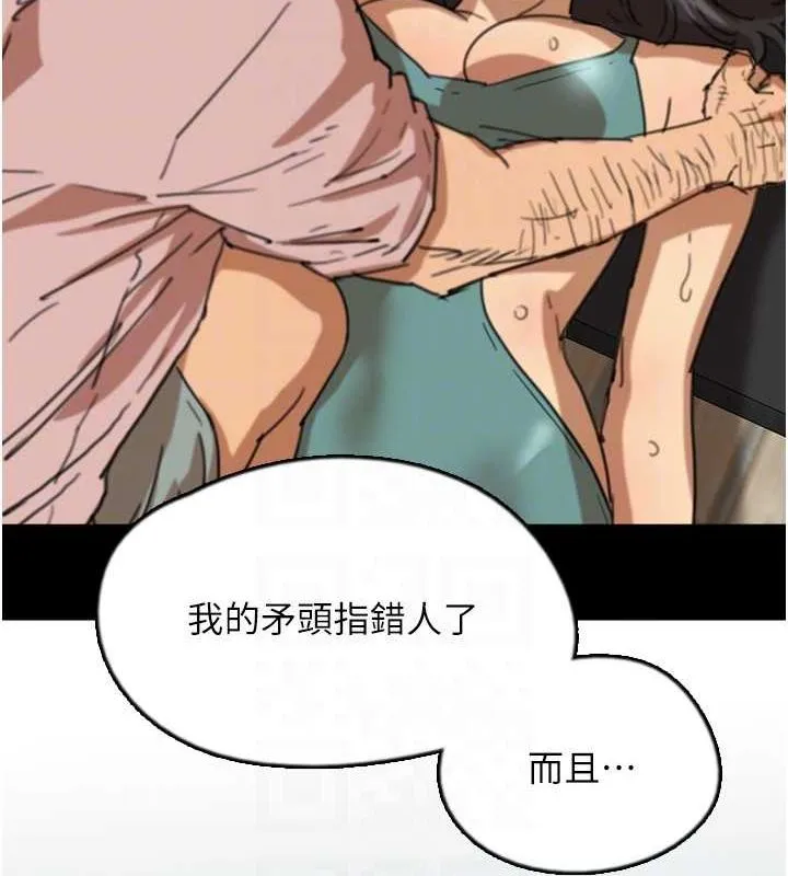 养父的女儿们 第62話-我沒資格被原諒 第97页