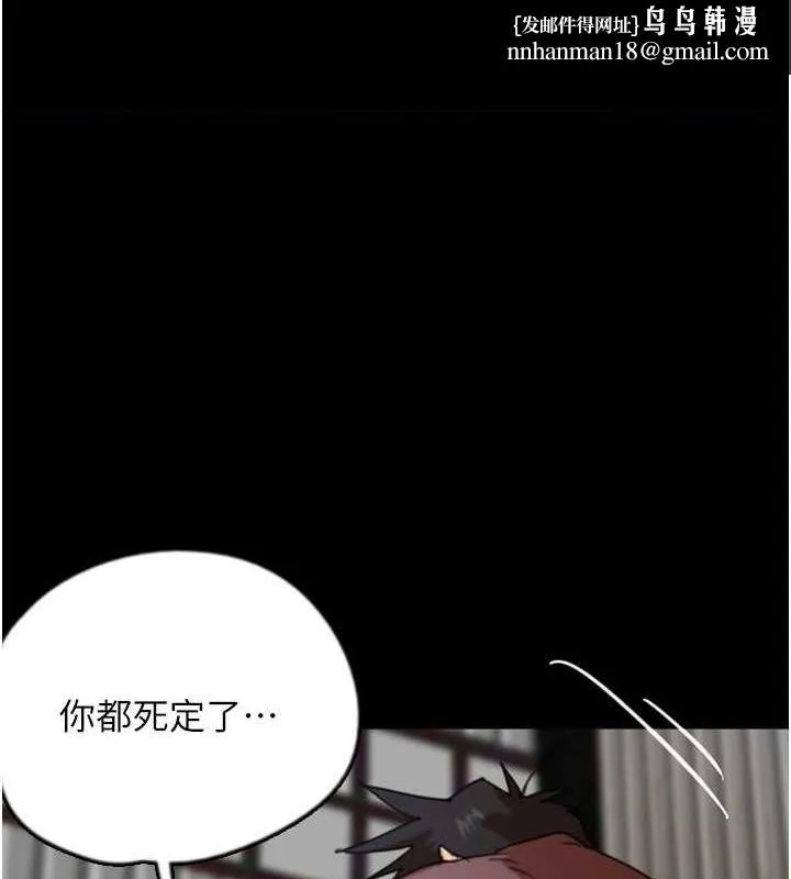养父的女儿们 第62話-我沒資格被原諒 第1页