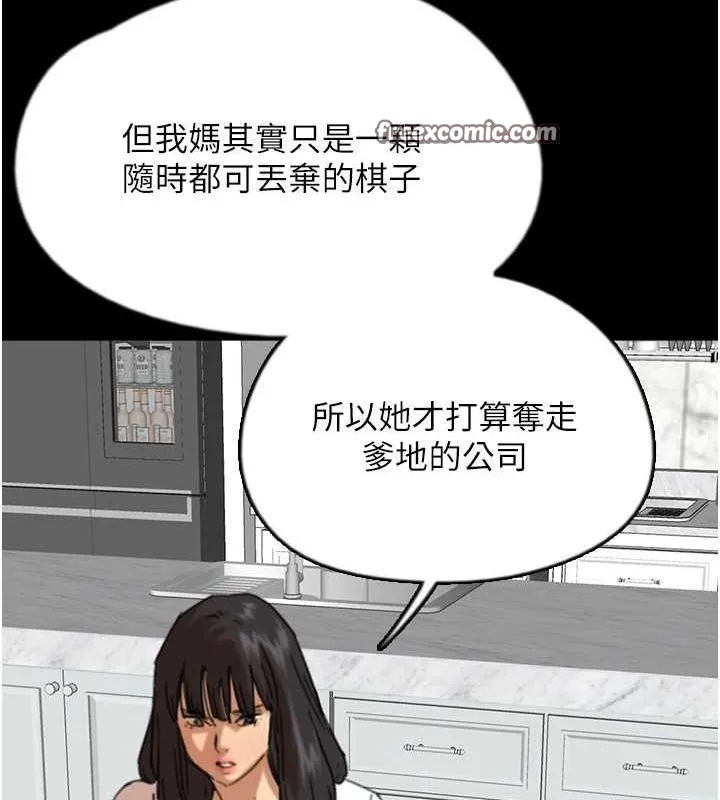 养父的女儿们 第62話-我沒資格被原諒 第80页