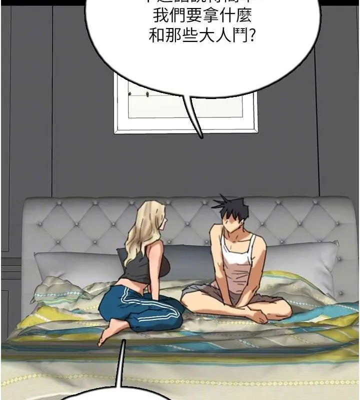 养父的女儿们 第62話-我沒資格被原諒 第117页