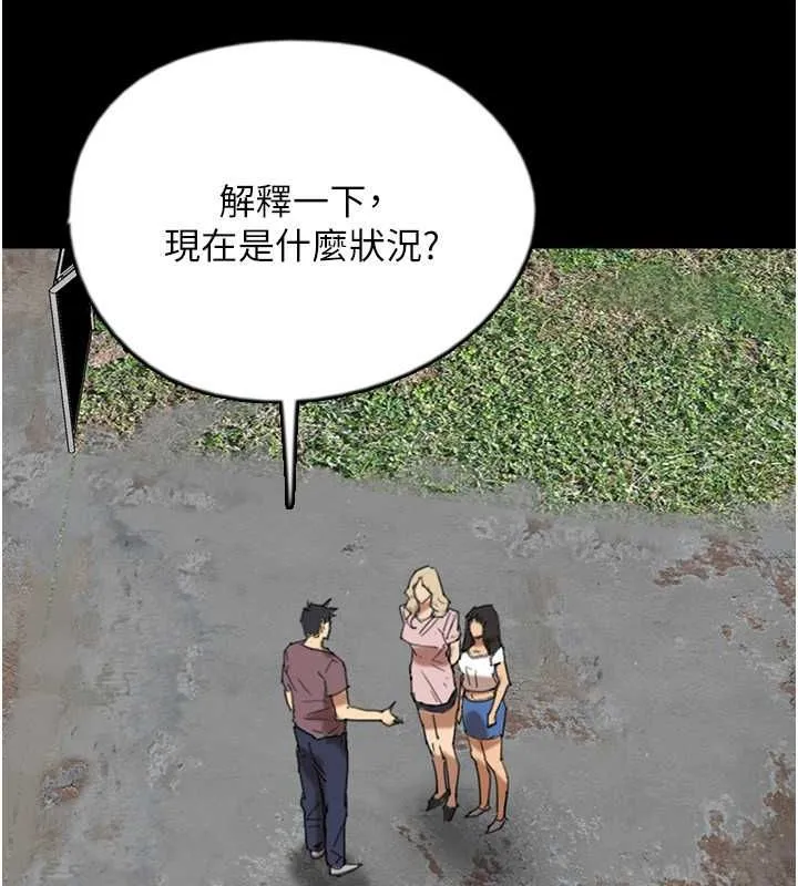 养父的女儿们 第62話-我沒資格被原諒 第26页