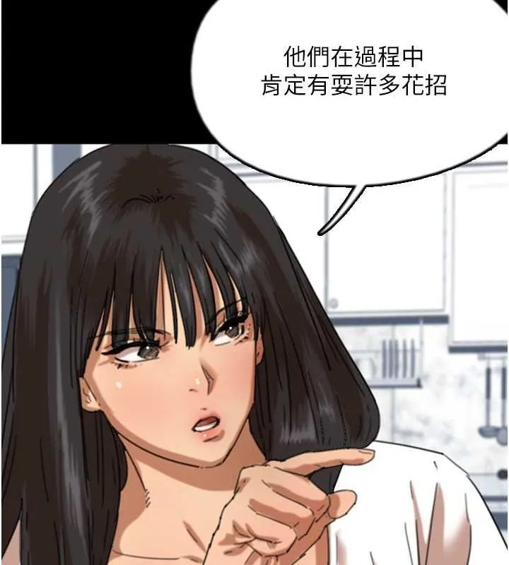 养父的女儿们 第62話-我沒資格被原諒 第77页