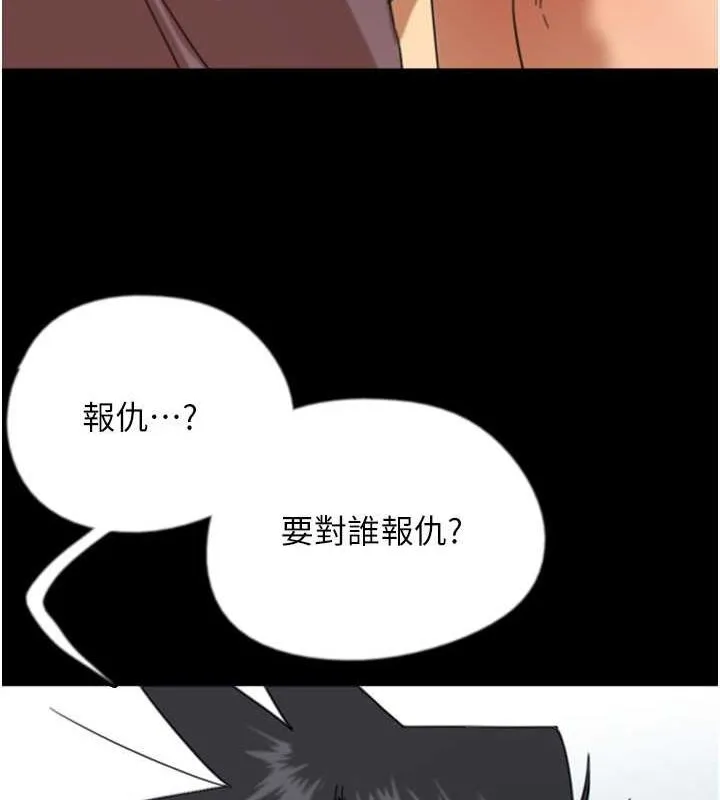 养父的女儿们 第62話-我沒資格被原諒 第58页