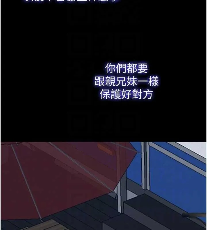 养父的女儿们 第62話-我沒資格被原諒 第63页