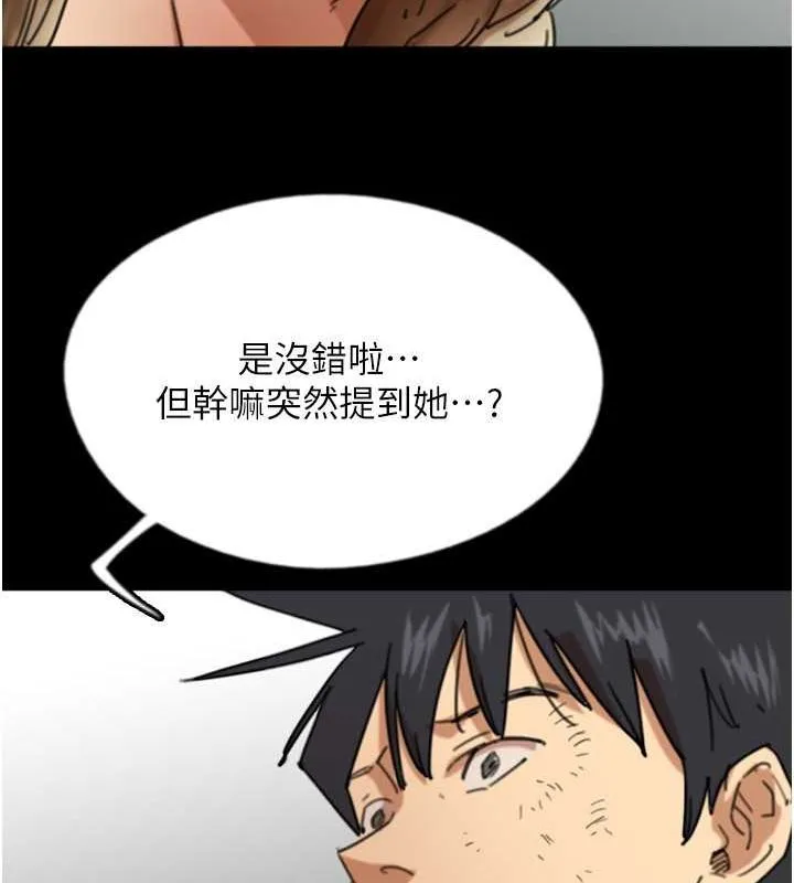 养父的女儿们 第62話-我沒資格被原諒 第127页