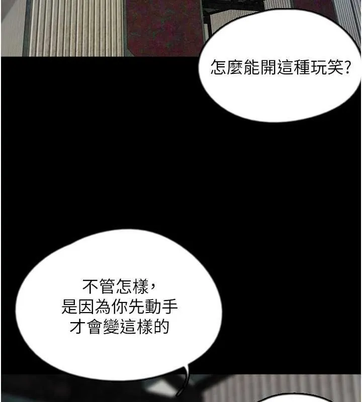 养父的女儿们 第62話-我沒資格被原諒 第14页