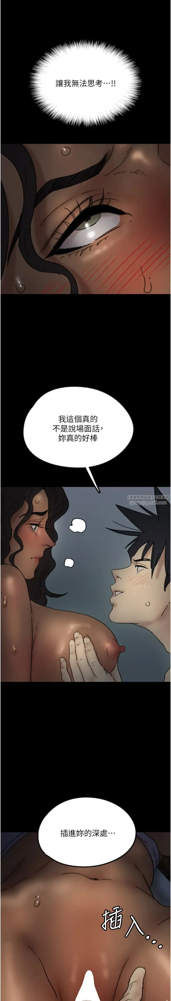 养父的女儿们 第45話-用手就讓莫妮卡高潮 第12页
