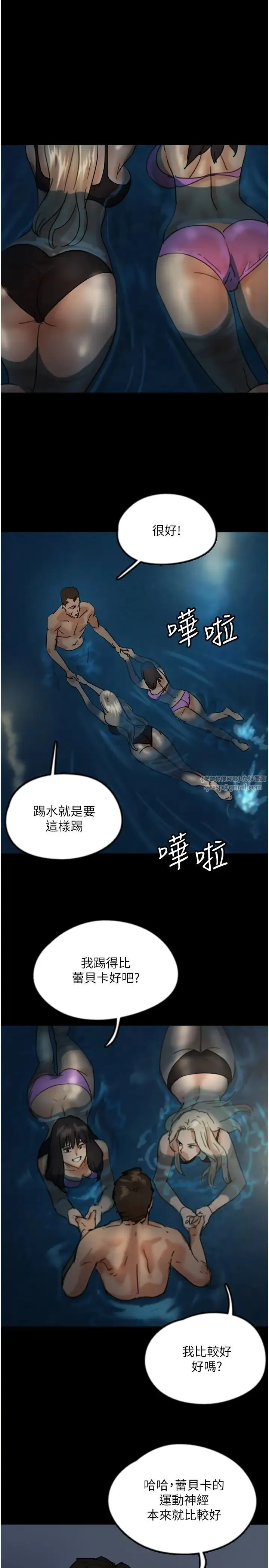 养父的女儿们 第45話-用手就讓莫妮卡高潮 第5页