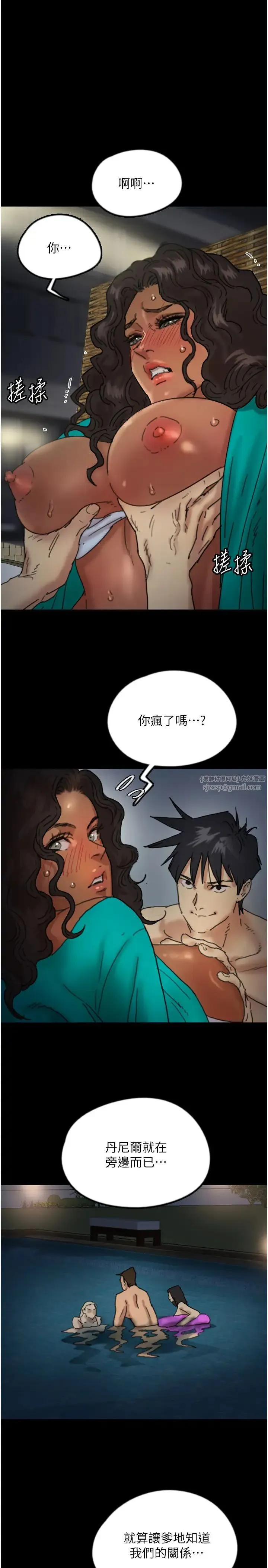 养父的女儿们 第45話-用手就讓莫妮卡高潮 第1页