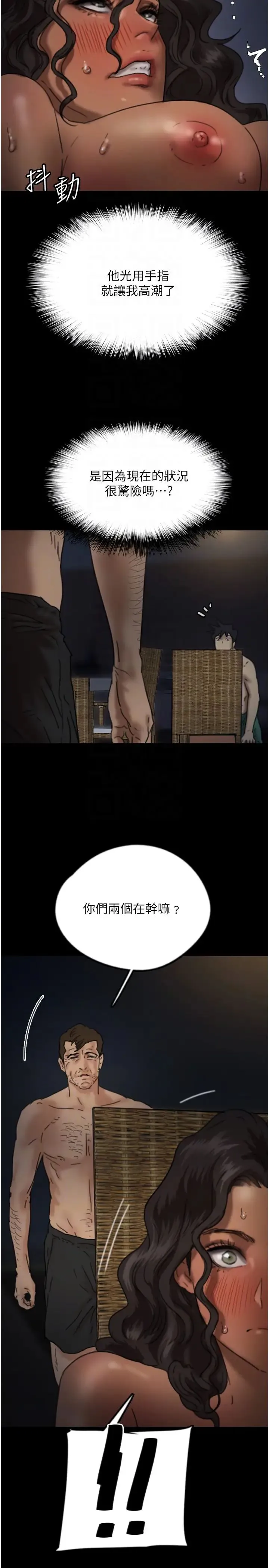 养父的女儿们 第45話-用手就讓莫妮卡高潮 第18页