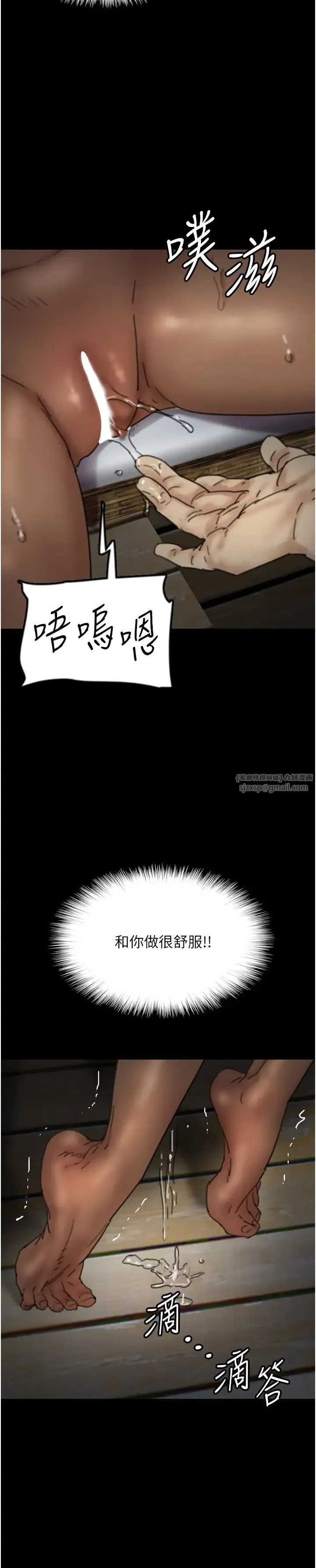养父的女儿们 第45話-用手就讓莫妮卡高潮 第16页