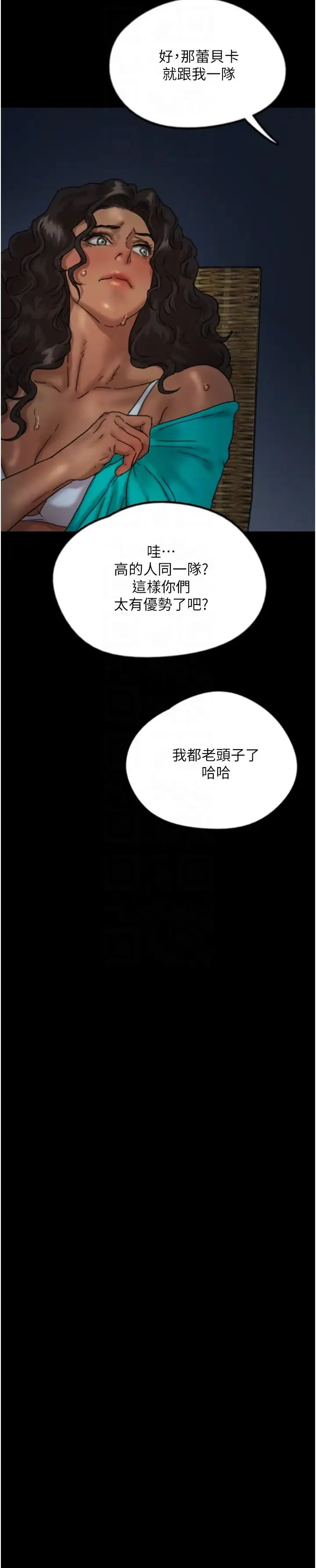 养父的女儿们 第45話-用手就讓莫妮卡高潮 第22页